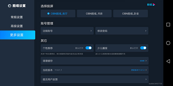 怎么投屏和切换语言配图1