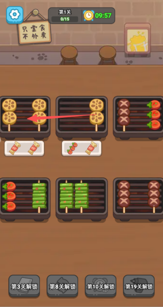 游戏怎么玩配图1