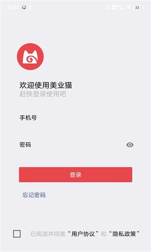 美业猫我的截图13