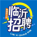 临沂求职招聘网app