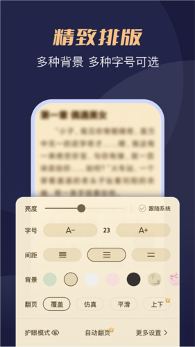 月鼠小说app4