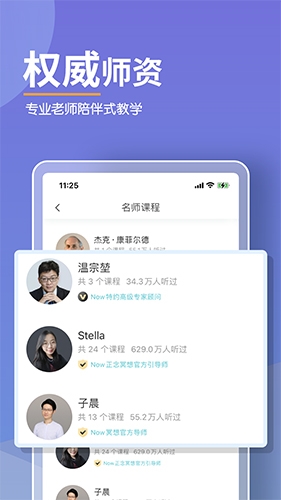 Now正念冥想app3