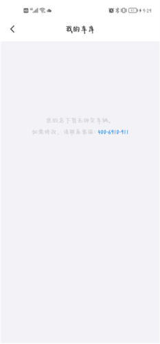 保时捷app免费版图片4