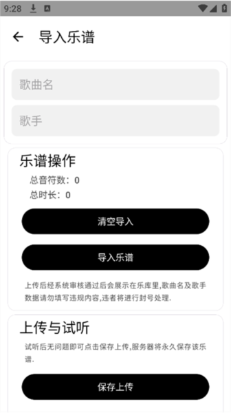 二哈自动弹琴软件图片2