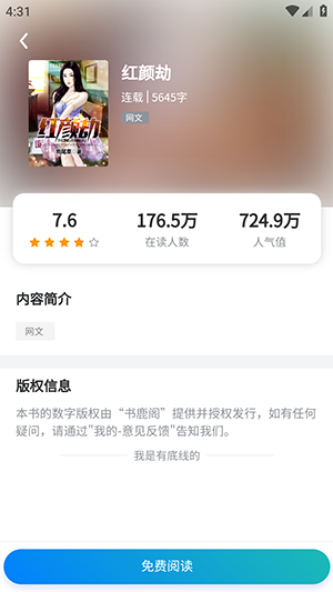 怎么看小说配图2