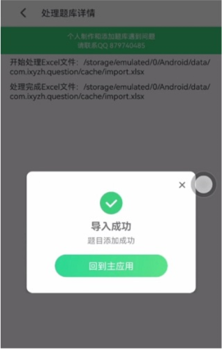 小包搜题app官方正式版81