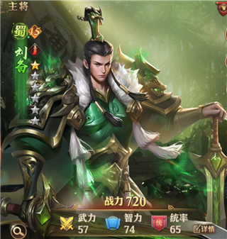 武将上阵搭配攻略配图1