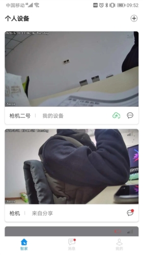 联了么app1