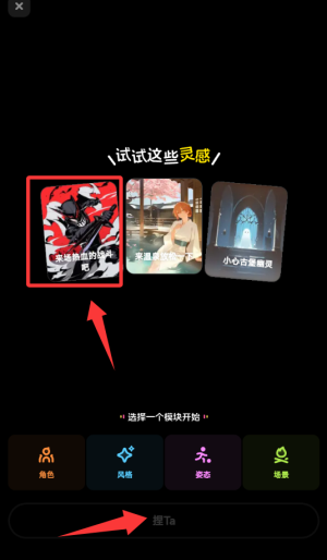 如何进入主界面配图3