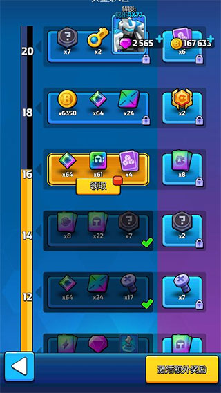 资源获取攻略配图4