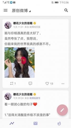 share微博客户端