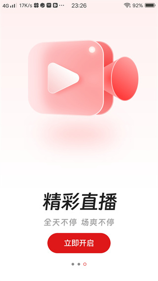 如何看直播视频配图1