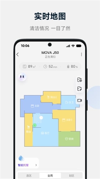 movahome手机版宣传图