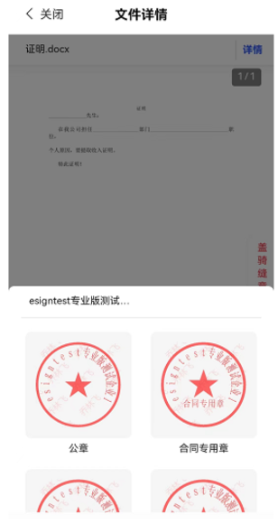 电子合同怎么签配图9