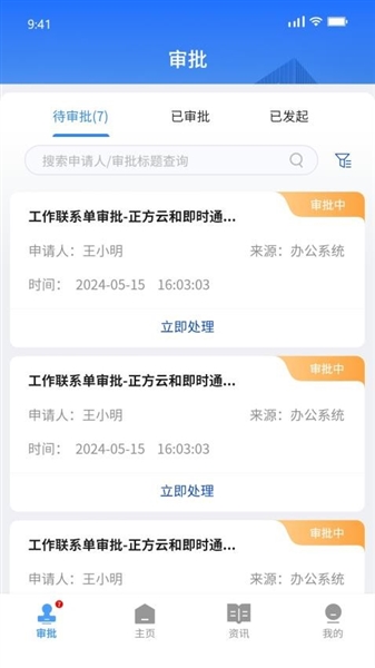 正方云官方版宣传图