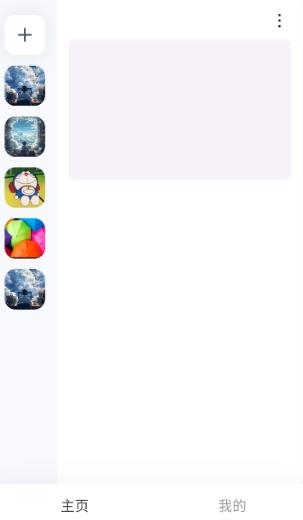 怎么进入语音配图4