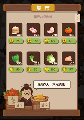 游戏怎么玩配图3