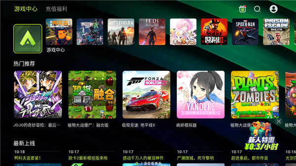 3a云游戏官方版宣传图