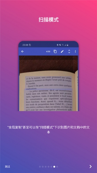 全局复制app官方版