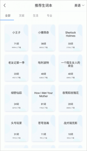 沪江小d桌面词典