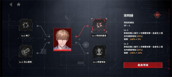 新手初期角色攻略配图2