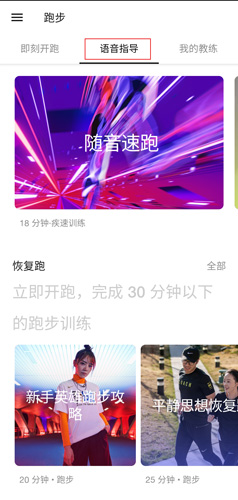 Nike+Running图片3