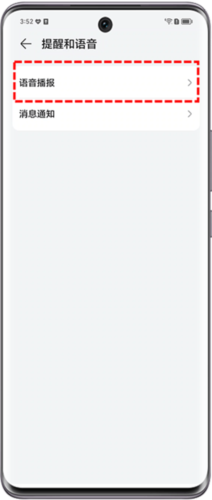 荣耀智慧空间app11