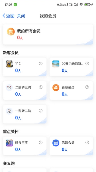 客员通app宣传图