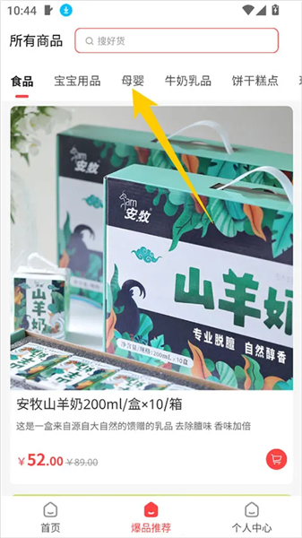 怎么买东西配图1