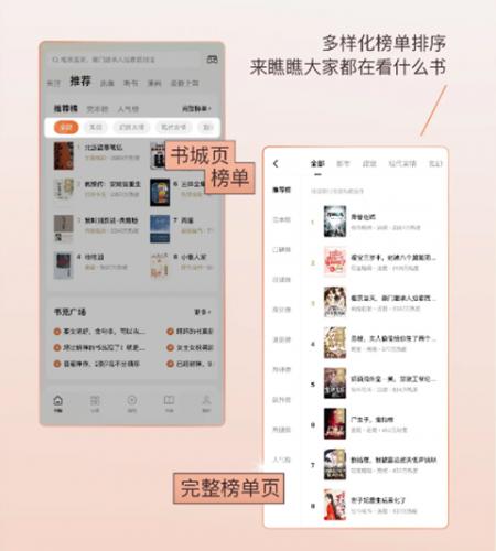 番茄小说安装包