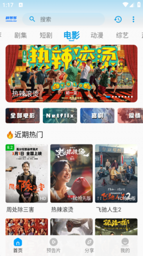 剧多多影视免费最新版