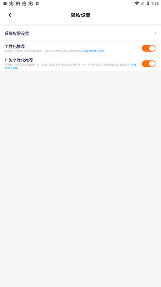 怎么关闭广告配图2