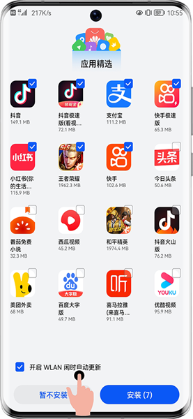 怎么关闭更新配图1