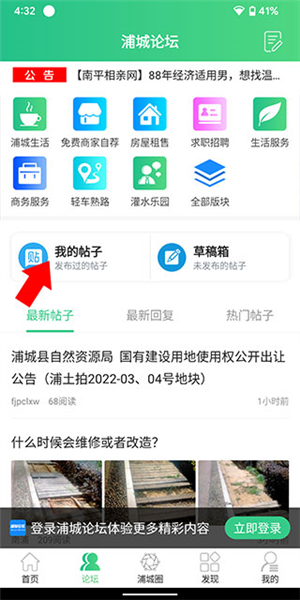 怎么发布帖子配图4