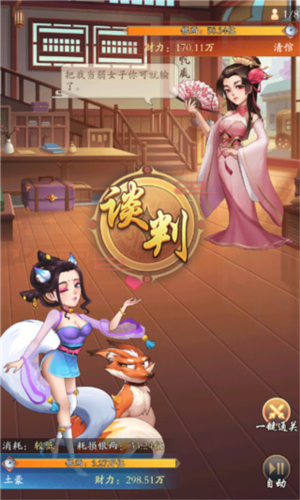 我是大东家魅族版图片4