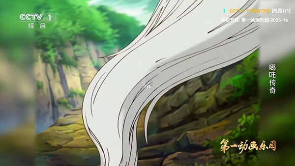 如何看电视直播配图1