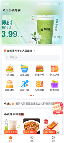 使用指南配图1