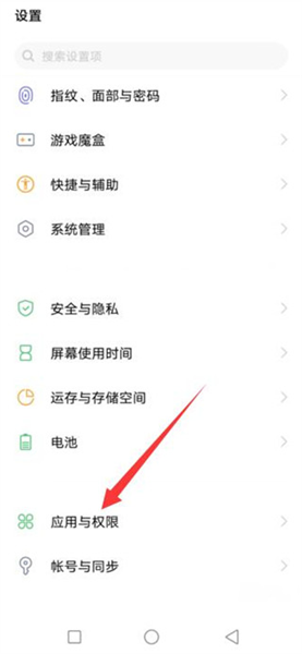 怎么关闭推送配图1