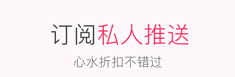 北美省钱快报中国版2