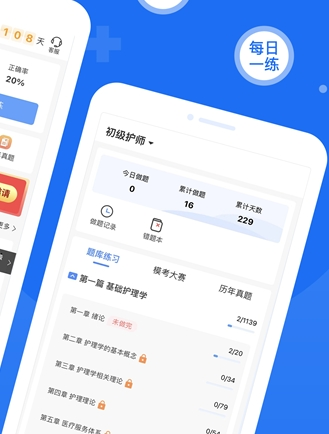 小护帮手图片22