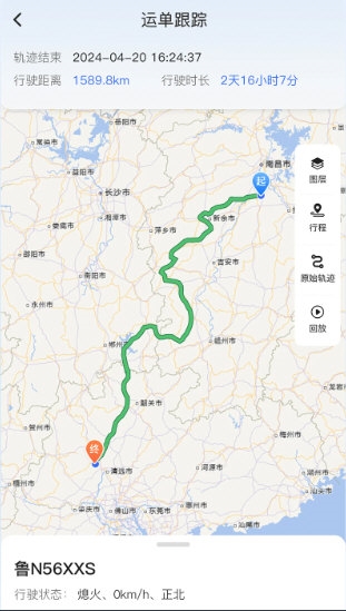 危化镖局app宣传图