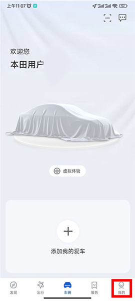 绑定智能设备教程配图1