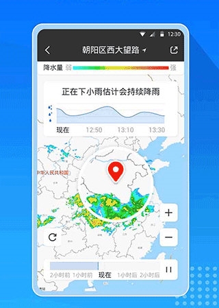天气预报大字版3