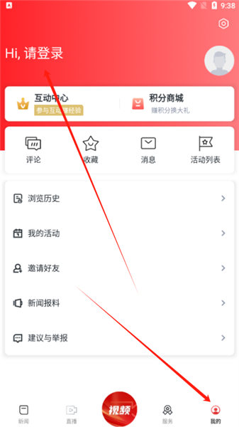 怎么登录配图2