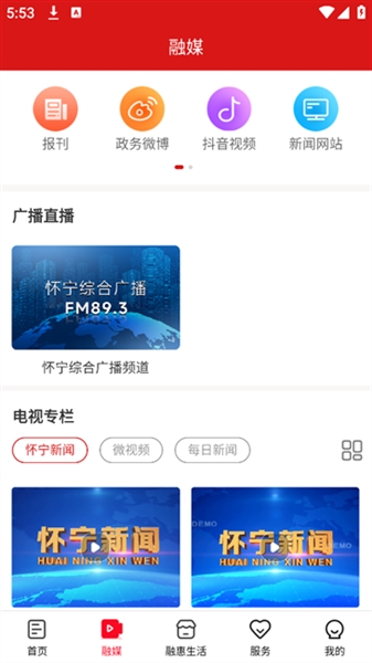 独秀怀宁客户端宣传图