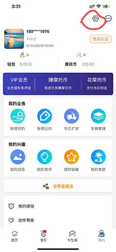 MAN共享摩托app14