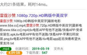 磁力蜘蛛种子搜索