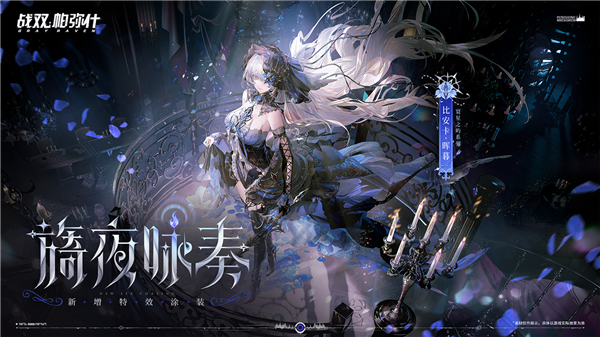 冬冕的凋亡版本介绍配图8