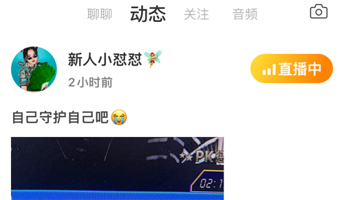 KK直播平台app怎么发动态