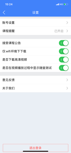 学堂在线怎么改用户名